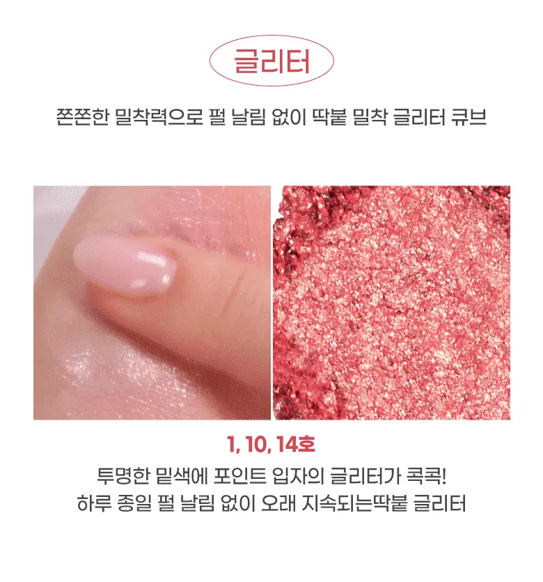[싱글섀도우]컬러그램 싱글 큐브 섀도우 23COLOR 상세페이지 11